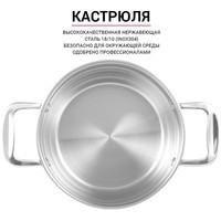 Фото Каструля з кришкою Fissman Nordia 1,8 л 5371