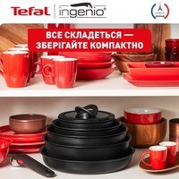Набір посуду Tefal Ingenio Unlimited 3 пр L7638942