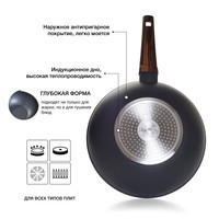 Фото Сковорідка-вок Fissman CAPELLA 30x8,5 см 4,3 л із скляною кришкою 14957